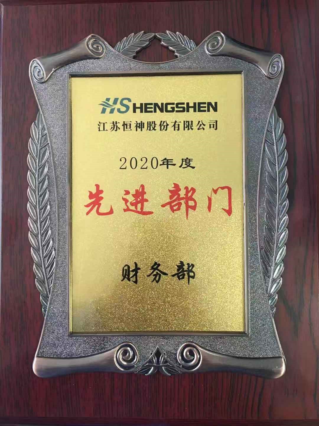 181621303124122686.jpeg 先进集体奖牌.jpg