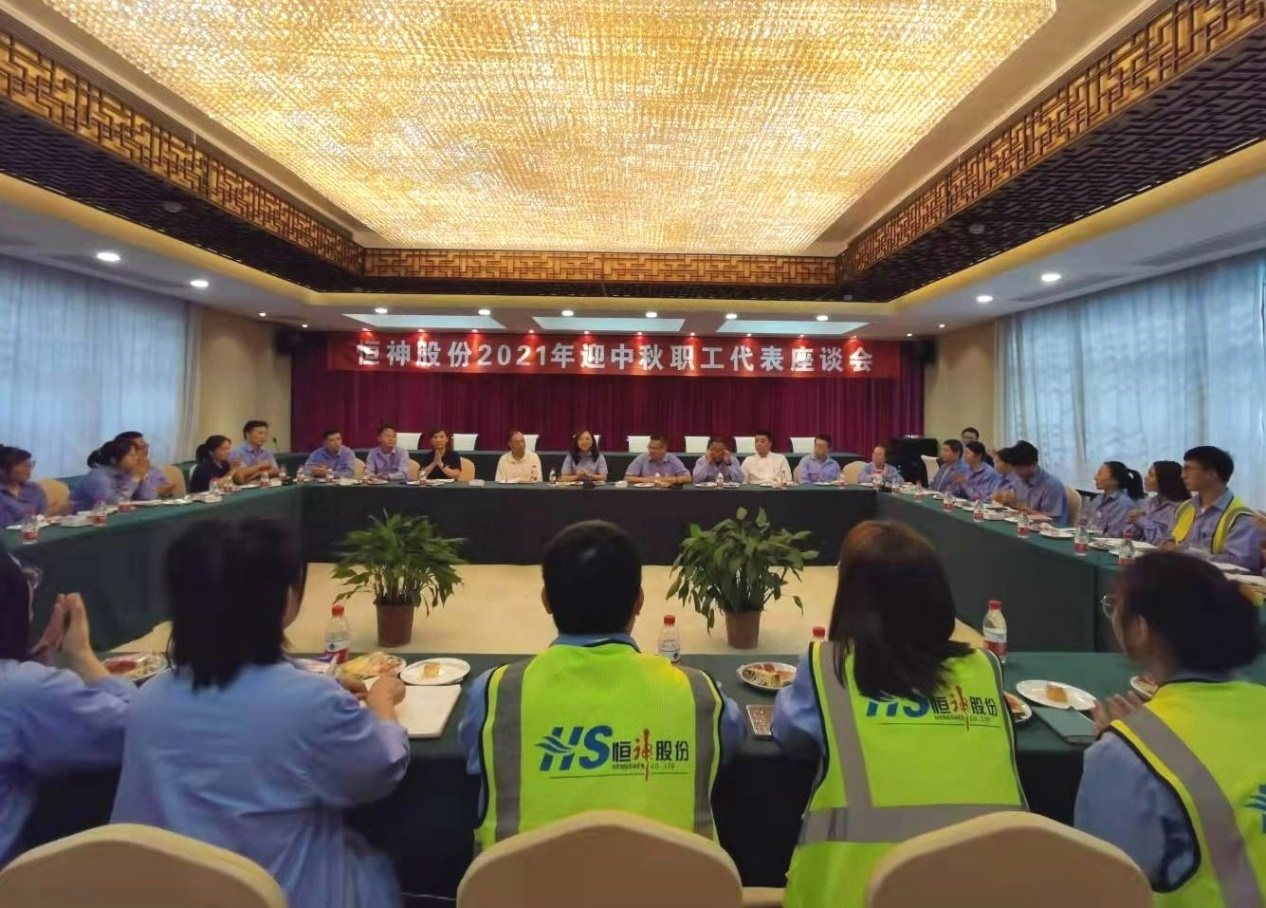 世界杯官方网页版,世界杯(中国)
股份举行迎中秋职工代表座谈会.jpg